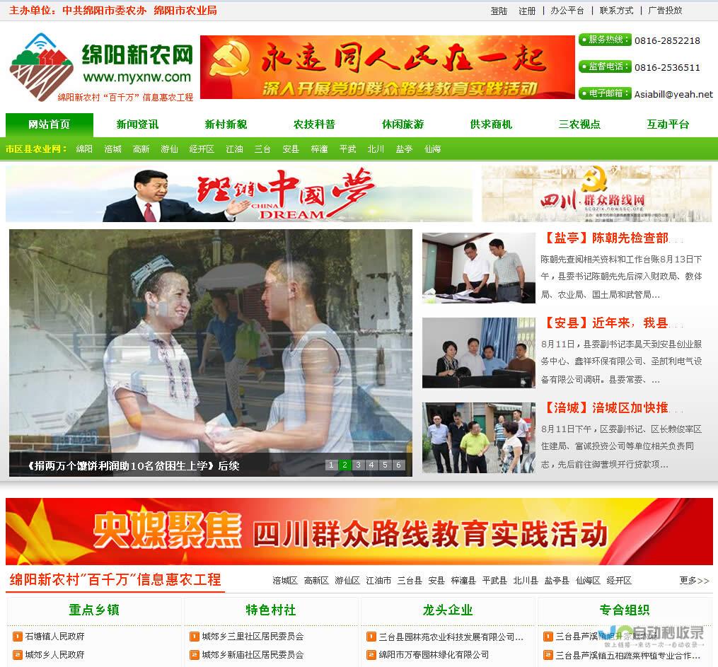 绵阳专业网站建设服务，提升品牌形象，拓展客户群体，成就绵阳企业网络营销新高度
