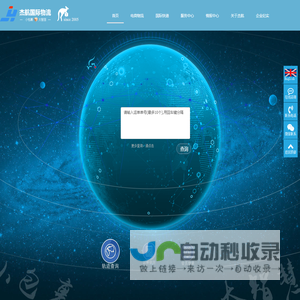 FBM自发货专线、FBA头程运输、国际快递、海外仓一件代发-杰航国际物流-