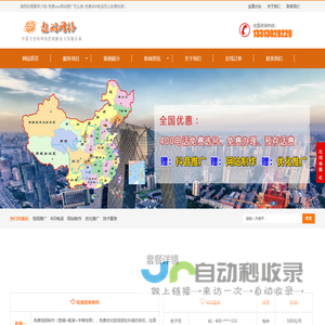 做网站需要多少钱-免费seo网站推广怎么做-免费400电话怎么收费标准-保定遨游公司报价-南京,成都,哈尔滨,武汉,长沙,贵阳,昆明,南宁,杭州,南昌,广州,雄安,深圳
