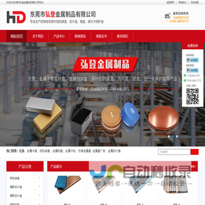 东莞金属盒-铝盒-金属盒厂家-金属铝盒-金属名片盒-东莞市弘登金属制品有限公司