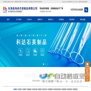 耐高温石英管厂家_石英管厂家_石英管加工-东海县科达石英制品厂