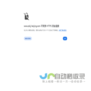 无线测温_无线温度_中旭京坤（北京）科技有限公司