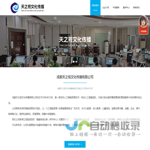 天之视-人工智能语音+多渠道营销结合