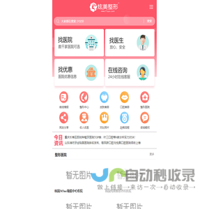 整形美容网 - 炫美网