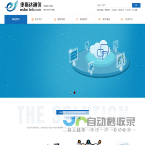 深圳市奥斯达