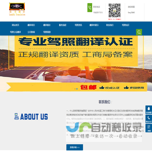 国外驾照翻译-中国驾照翻译公证-车管所认可驾驶证翻译公证公司