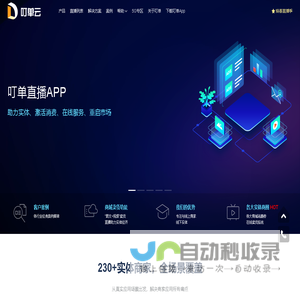 叮单云