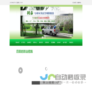 福建利泰环境科技有限公司
