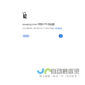 首页 天津市沛赢智能系统工程有限公司