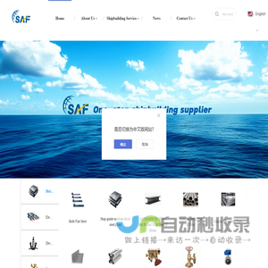 Shanghai Safe Technology and trade Co., Ltd.