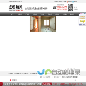 榻榻米|成都榻榻米|日式全屋整装|成都和风室内设计工作室