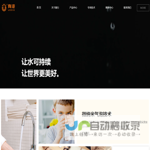 微纳米气泡发生器-微纳米气泡花洒-水龙头发生器-浙江聚行环保科技有限公司