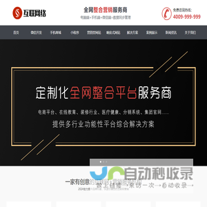 银少全网品牌推广-上海祥佑泰广告艺术有限公司