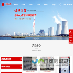 中国东方航空