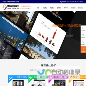 合肥网络公司,合肥网站制作,合肥网站建设,合肥做网站,领帆网络