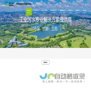 科力迩科技 含油污水处理专业解决方案商 -