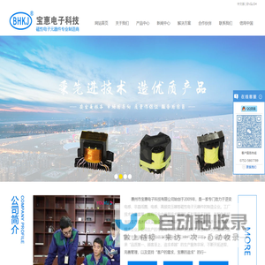 振源电气-全球科技新能源充电领域知名品牌企业