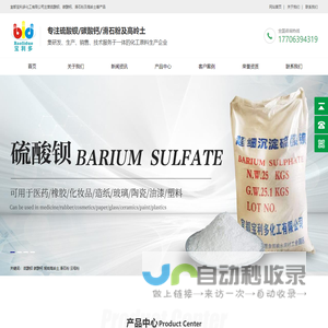 硫酸钡厂家_碳酸钙厂家_滑石粉厂家-宜都宝利多化工有限公司