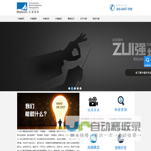 中谦营销:广州专业网络营销公司,招商外包公司、招商策划公司、网络推广公司,全网营销公司