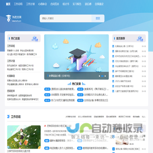 76范文网-专业提供优质工作总结_工作计划_合同范文