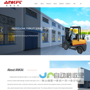 Weifang AnKai International Trade Co., Ltd.