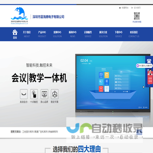 深圳市蓝海腾电子有限公司深圳市蓝海腾电子有限公司