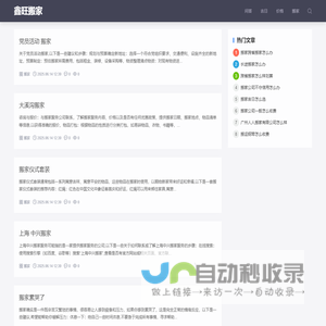 鑫旺搬家