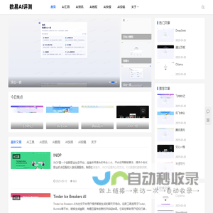 数易AI - ai工具集,ai教程,ai资讯平台！