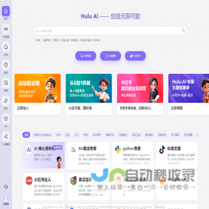 葫芦AI,Hulu AI,AI绘画,Midjourney绘画,人工智能绘画,AI图片放大,AI二维码