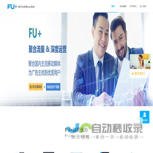 FU+-首页