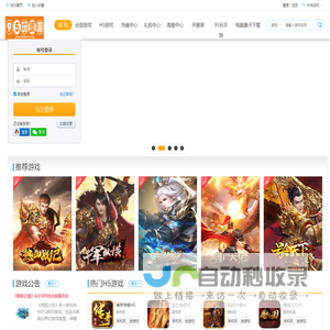 95wan页游-用心创造快乐