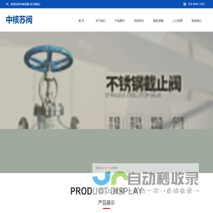 中核苏阀,苏阀,SUFA,爱取牌,苏州阀门厂