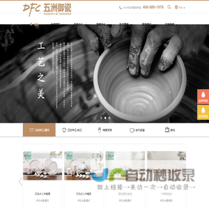 厦门鑫五洲国际贸易有限公司